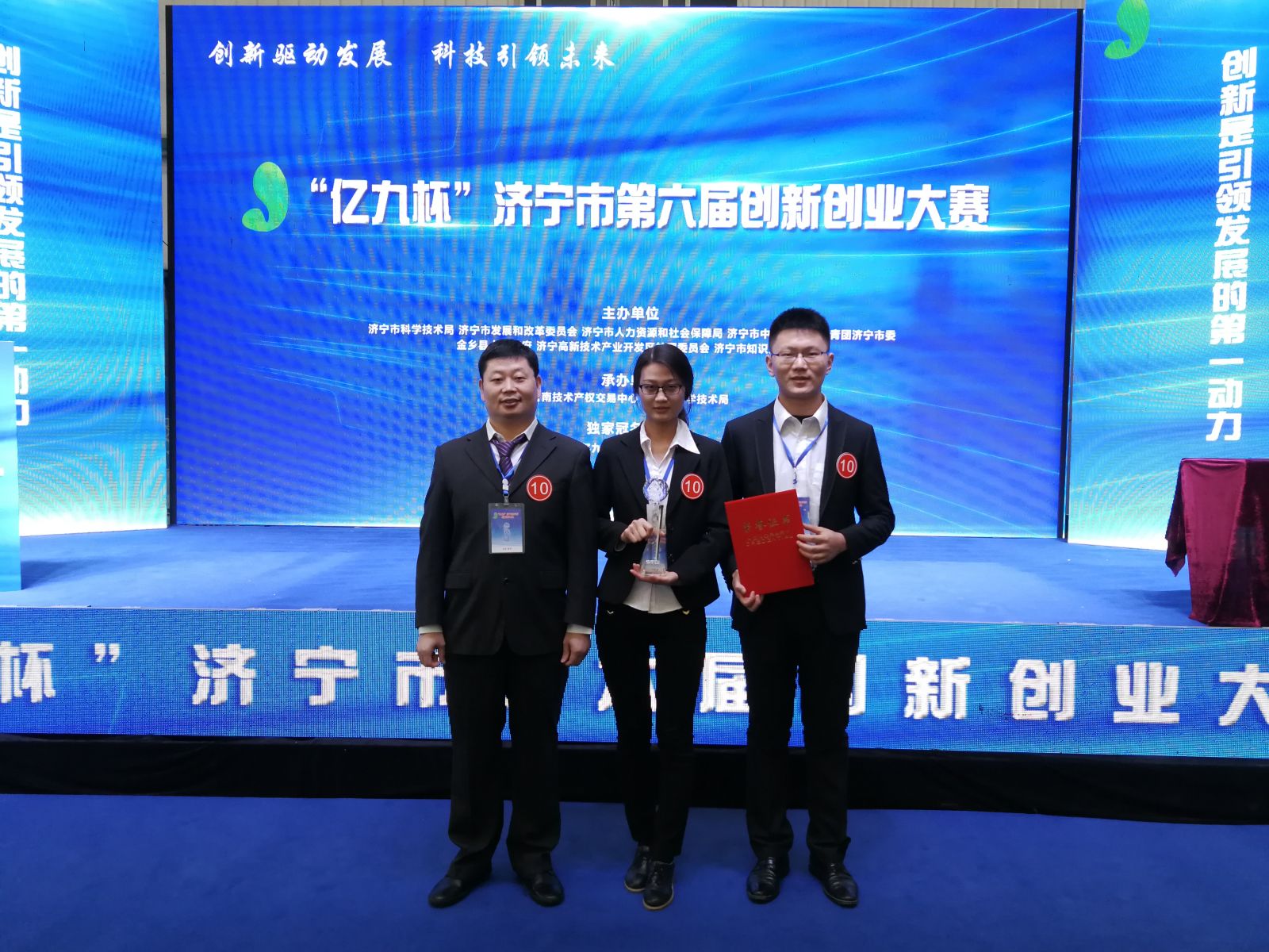 1597885934120686.jpg 創(chuàng)新創(chuàng)業(yè)大賽照片.jpg